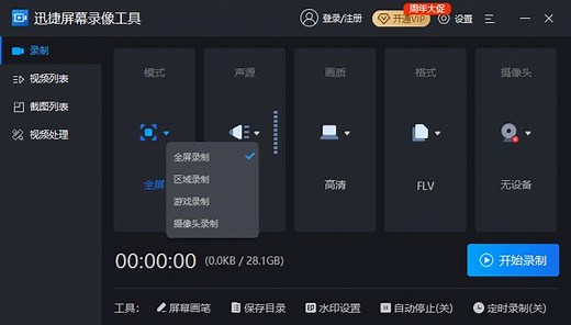 win10电脑怎么录屏？可以顺利录制视频吗？