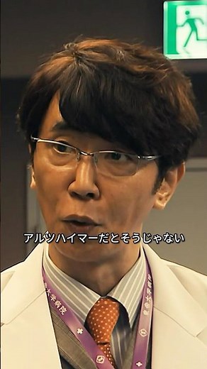 大門未知子、AIの限界を突破し世界初の手術を成功させる