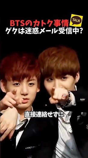 【㊗️10万回再生】ジミン＆テテが爆送信！BTSカカオトーク裏話 #kpop #雑学