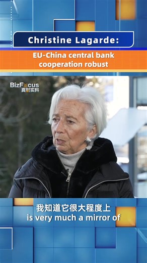 Christine Lagarde: EU-China central bank cooperation robust The European Central Bank (ECB) and the People's Bank of China have worked closely in areas such as taxonomy standards and climate change, and have continued to deepen dialogue, said ECB President Christine Lagarde during an interview with CGTN anchor Guan Xin at #Davos2026. #BizFocus | CGTN Global Business