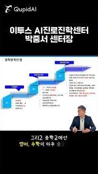 완전짧은입시_중등 학년/시기별 추천사항 #중학생 #고입 #입시설명회