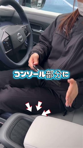 置くだけ充電できます！#いこうよ日産 #日産リーフ #電気自動車
