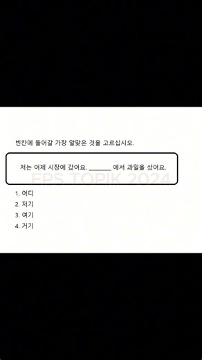 eps topik exam #epstopik2022 #epstopic #koreanlanguagetest #studymotivationalvideo #epsexam