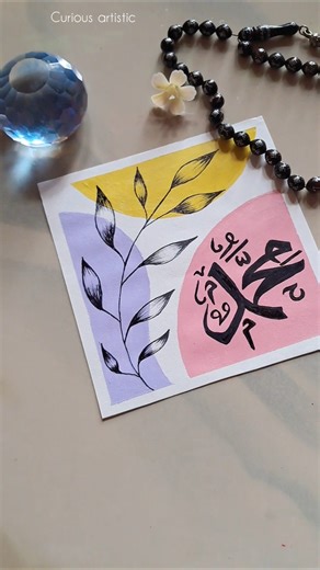 Muhammad SAW name painting ✨️Muhammad name art, Muhammad naam ki painting