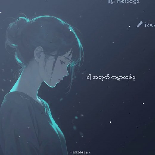 ကျွန်ုပ်၏ဂီတအမျိုးအစား: Jewel သီချင်းများ