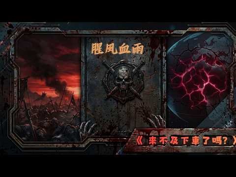 《 腥風血雨！ 來不及下車了..... 》 盤勢解析 2026/03/04