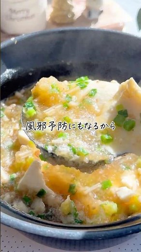【消化応援！大根みぞれスープ】#簡単レシピ #野菜レシピ#大根