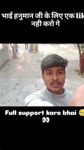 🙏🙏🙏__जय क्षी ्् राम हनुमान जी के लिए एक लाइक नहीं करो गे भाई 🥹👀#_______full_support