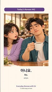 ☕ 커피 좋아해요? Do You Like Coffee? | Today’s Korean #42