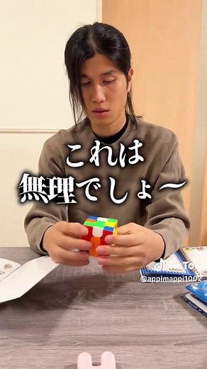 ルービックキューブの揃え方とコツ