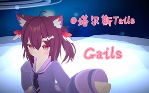 【MMD】3D化的马猴猫娘-塔尔斯Tails，你爱了么？