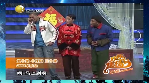 小品《庄稼院的笑声》！