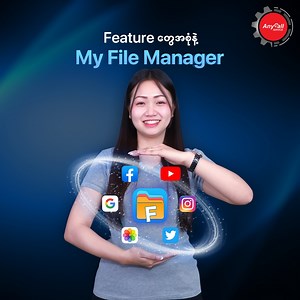 443K views · 35K reactions | ကိုယ့်ရဲ့ iPhoneလေးအတွက် Video တွေ Download ဆွဲဖို့ အကောင်းဆုံး App လေးကို ရှာနေရင်… | Anycall Service Center | Facebook