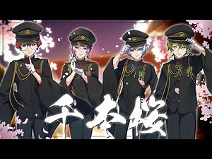 千本桜 / いんく【歌ってみた】