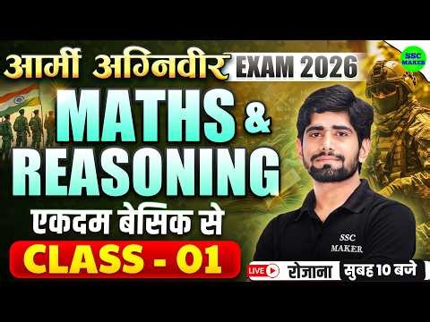 Agniveer Army 2026 || Army Agniveer Maths & Reasoning Class 01 || Army Agniveer PYQ,s || SSC MAKER