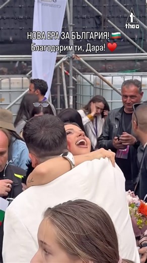 Bǎlgarija Dara Sofia celebrates Eurovision 2026 victory #Eurovision2026 #Bulgaria #Bangaranga