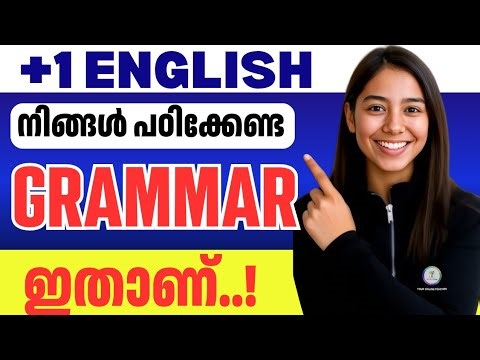 💥ഇതാണ് പഠിക്കേണ്ടത് ‼️ Plus One English Grammar Must-Study Topics | Christmas Exam Sure Questions