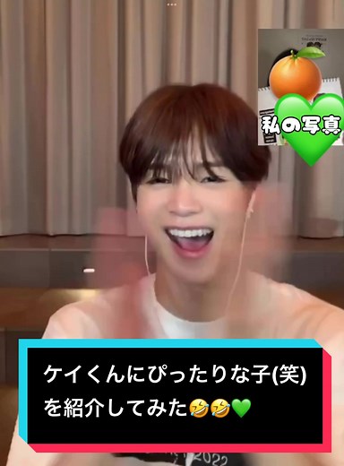 ケイくんの好きなタイプを紹介する動画