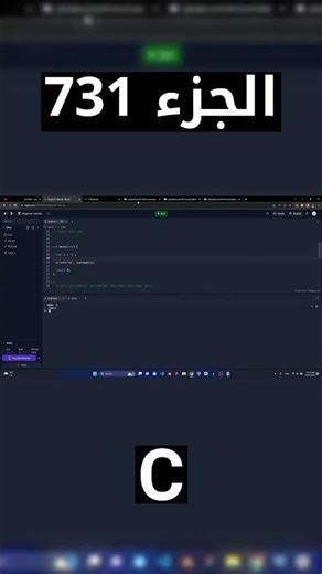 C - شرح شامل (Full Course)