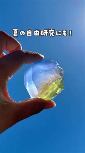 【Sparkling Beautiful 💎 Gemstone Soap】 #HomePlay #Handmade #Crafts #IndependentResearch #SummerVac...