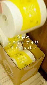 防災にも役立つトイレ用品【アスクル/ロハコ】