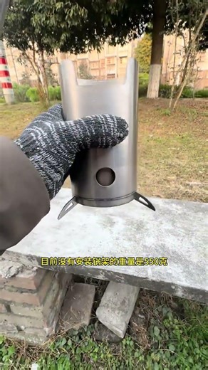 The pot stand of the homemade titanium wood-fired stove is missing#Wood-burning