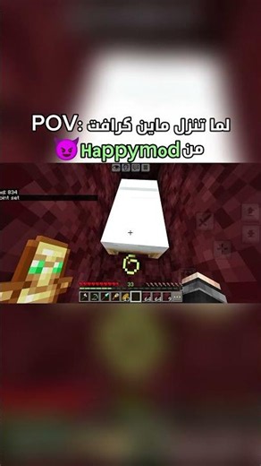 لما تنزل ماين كرافت من هابي مود.. 😈🤣