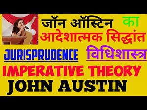 JOHN AUSTIN | IMPERATIVE THEORY OF AUSTIN |POSITIVE LAW| SOVEREIGN, COMMAND, SANCTION |JURISPRUDENCE