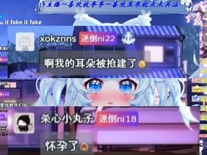 舰长被主播抢建了~