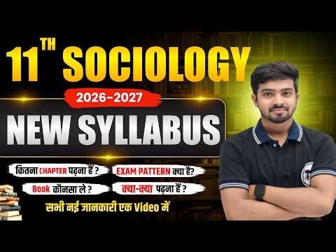 Class 11 Sociology Syllabus 2026-2027 | Class 11th Sociology Syllabus 2027 | Sociology Class 11