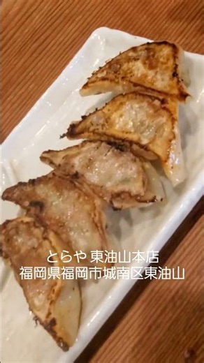 「とらや 東油山本店」福岡県福岡市城南区東油山#とらや東油山本店 #ちゃんぽん #らーめん #福岡グルメ#후쿠오카#福岡グルメ #ランチ #후쿠오카맛집 #런치#Fukuokagourmet