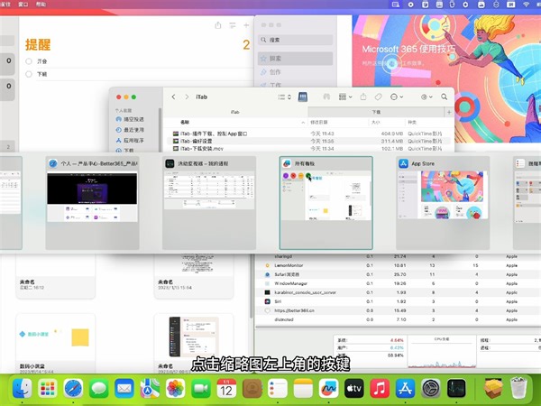 iTab-切换、控制窗口