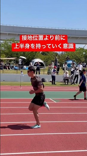 スタートでは接地位置を後ろに下げるのではなく、自分を前に持っていく🏃‍♂️#陸上#陸上競技#100m#スタート#スタートダッシュ#陸上スタート