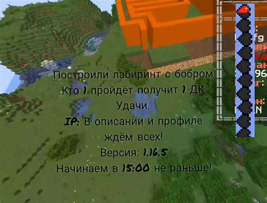 IP:BlueAndRedPur.aternos.me:24777 Ждём всех!!! В 15:00 по мск Версия: 1.16.5 #sudday #wayfg #minecraft #player228 #blueandredpur #blueandred #player #aternos #server #brawlstars #brawlstarstiktok #onelove #one #one #legendary #Minecraft
