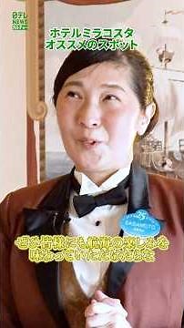 Recommended spots at Tokyo DisneySea Hotel Miracosta