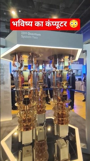 Quantum Computer #quantum #quantumcomputing #quantumphysics #virel #technology #innovation