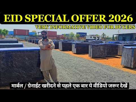 Budget Friendly Granite Flooring Designs | All Granite Colors | Eid Special Offer | Granite Price