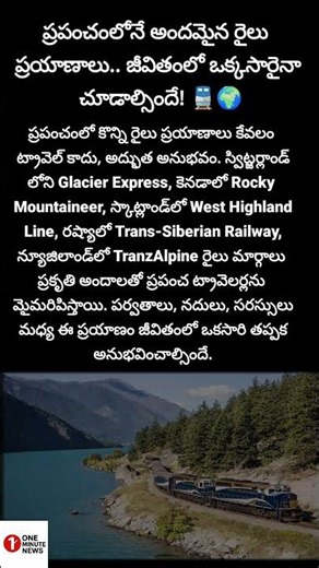 #TrainJourney#BeautifulPlaces#TravelWorld#ScenicTrain#GlacierExpress#TransSiberian#RockyMountaineer