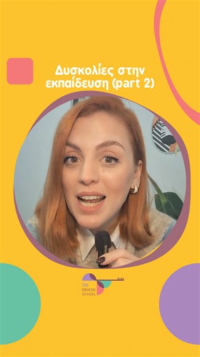 📖 Οι λέξεις μπορούν να φωτίσουν και… τους αριθμούς! 🗣️ Για πολλά παιδιά, η κατανόηση των μαθηματικών ενισχύεται όταν τα προσεγγίζουν μέσα από την αφήγηση. Όταν μια μαθηματική πράξη γίνεται ιστορία, όταν μια εξίσωση έχει ήρωες, αρχή, μέση και λύση. 🔤 Η Γλωσσική Νοημοσύνη είναι το κλειδί για να αποκωδικοποιήσουμε τον κόσμο των αριθμών. Αρκεί να μεταφράσουμε τη γνώση σε λόγο, εικόνες και νοήματα που το παιδί μπορεί να καταλάβει. 💡 Δεν χρειάζεται να αλλάξει το παιδί για να μάθει. Χρειάζεται να α