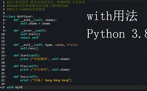 Python-with方法调用自定义类