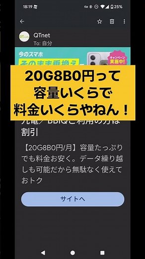 九州の携帯電話QTnetがやりおった⁉️