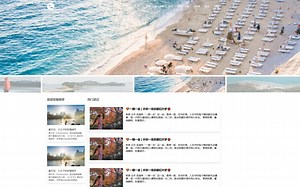 【网页源码】大学生网页制作与设计 旅游网页源码 html css js 源代码分享