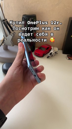 Обзор OnePlus 12r: клетки и реальность