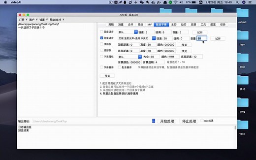 只有文案，如何给视频全自动加配音和字幕
