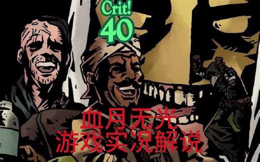 53~54周，CC2一波推完，击杀男爵开启加速。