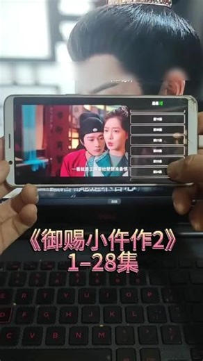 ~b1fb29w10e~ 《御赐小仵作2》1-28全集来了，《御赐小仵作2》 1-28全集观看教程，《御赐小仵作2》一口气看完大结局#大城小事 #大城小事全集免费观看 #赵丽颖大城小事#赵丽颖黄晓明