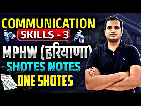 COMMUNICATION SKILLS MCQ REVISION CLASSES|MPHW MCQ BTSC ANM| NORCET CHO| NORCET EXAMS