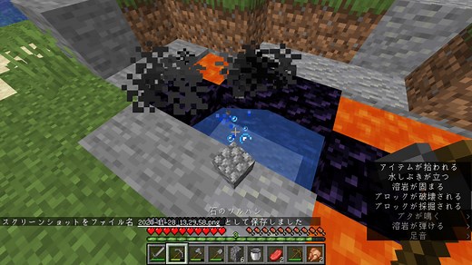 【マインクラフト】1.16におけるRTA（スピードラン）の流れを解説 #1 ネザー突入までのチャート - うまげーむのゲームブログ