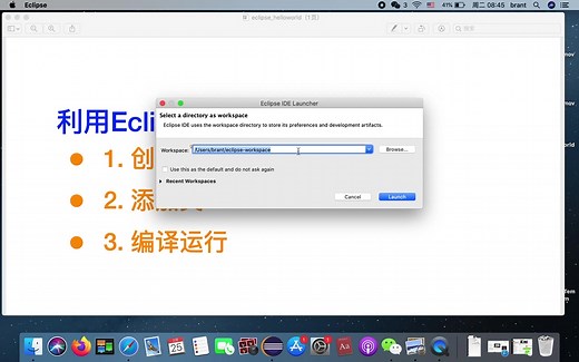 第一个java工程Helloworld（eclipse）