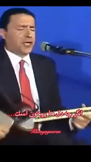 ‎‌خنیاگران،موسیقی سنتی‎ | ‎ایران خواننده: مصطفی مداحی #ایران #مصطفی_مداحی_ایران #آزادی #وطن‎ | Instagram